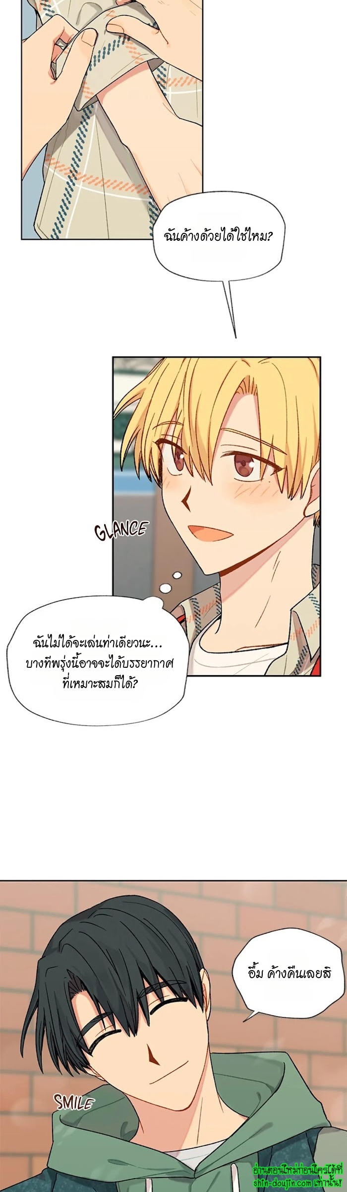 Vanilla flavour please EP 13